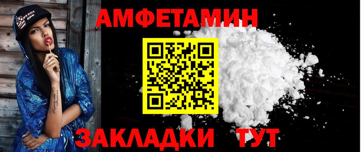 Елабуга  АМФЕТАМИН  Вход с VPN  Амфетамин Premium 
