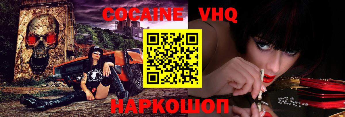 Елабуга  Кокаин Columbia  КОКАИН Fish Scale  Вход с VPN 