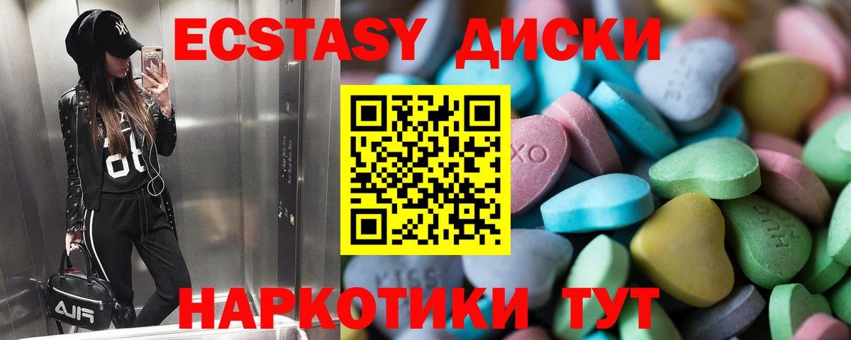 Елабуга  hydra ссылка  Вход с VPN  Экстази 99%  Экстази таблы 