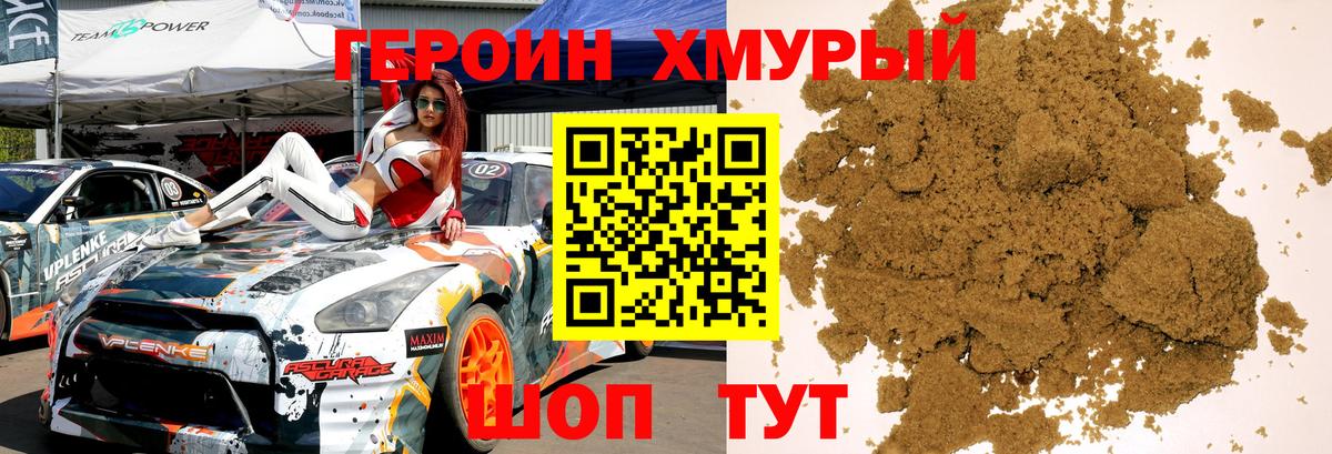 Елабуга  ГЕРОИН  Вход с VPN  Героин Афган 
