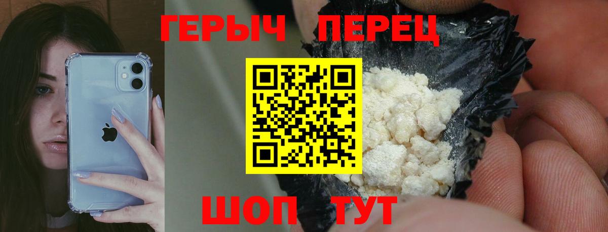 ГЕРОИН гречка Елабуга