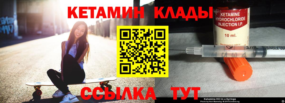 КЕТАМИН VHQ Елабуга