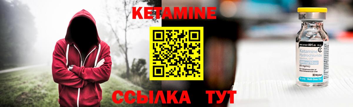 Елабуга  Кетамин VHQ  Вход с VPN 