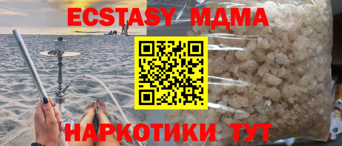 MDMA VHQ  МДМА Molly  Елабуга  Вход с VPN 