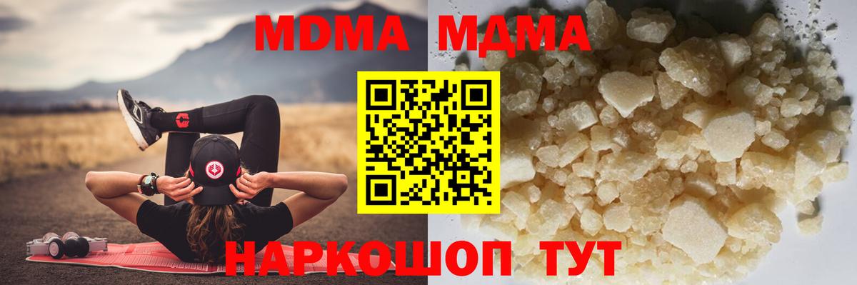 МДМА crystal Елабуга