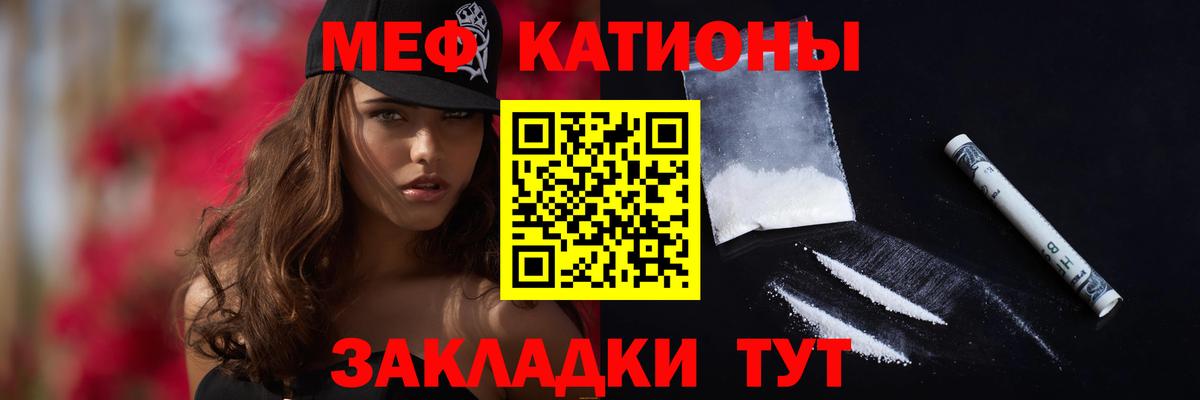 Меф 4 MMC  Мефедрон  Елабуга  МЯУ-МЯУ 4 MMC  МЯУ-МЯУ  Вход с VPN 