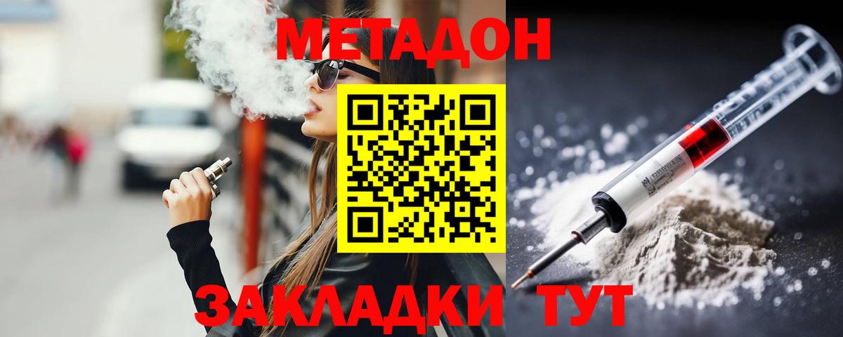 МЕТАДОН кристалл  ссылка на мегу tor  Елабуга  Вход с VPN  Метадон VHQ 