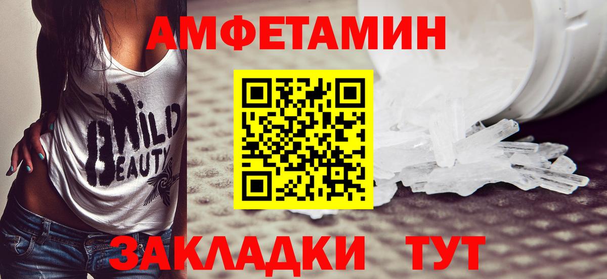 МЕТАМФЕТАМИН кристалл Елабуга