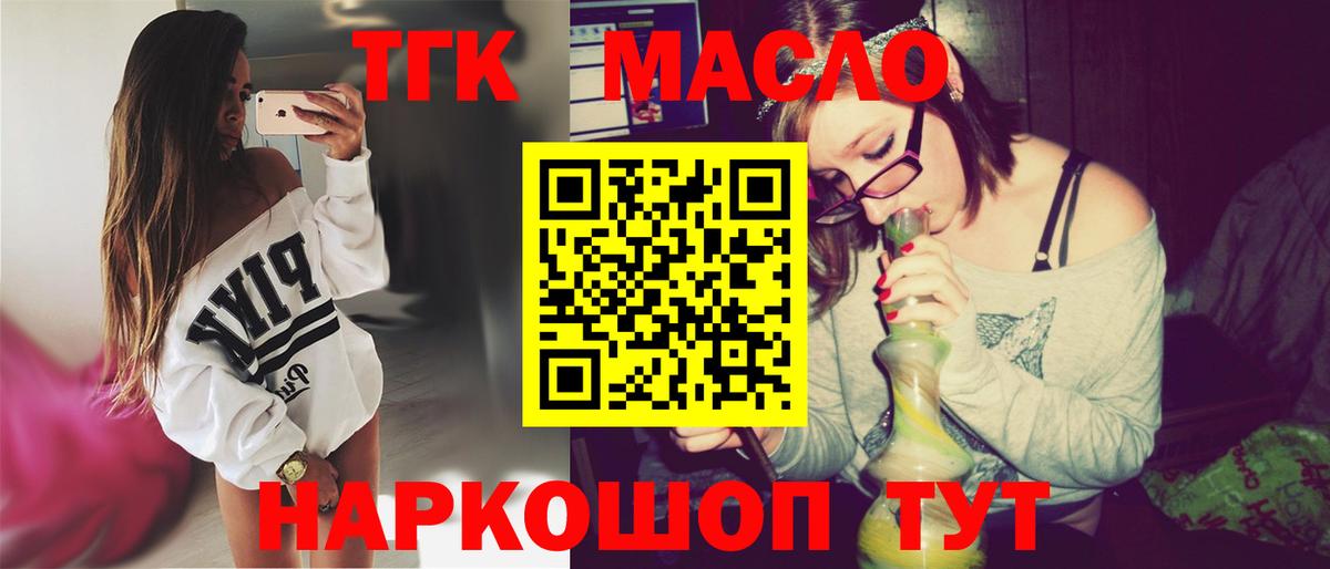 Дистиллят ТГК THC oil  цены наркотик  Елабуга  Дистиллят ТГК THC oil  Вход с VPN 