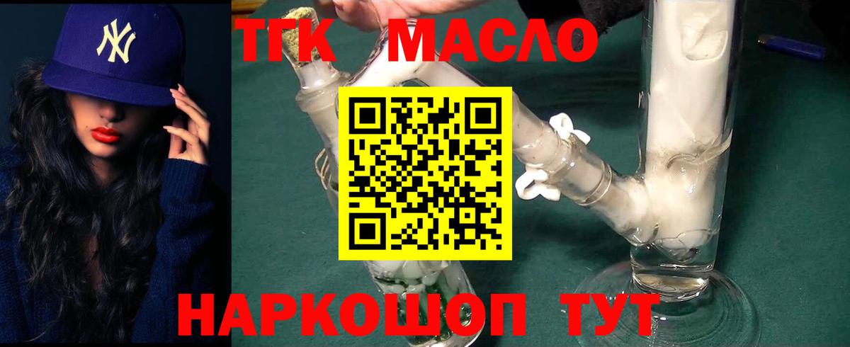 Дистиллят ТГК вейп с тгк Елабуга